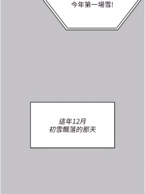 今晚就決定吃你了 101-102話_101_12