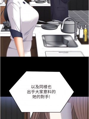 今晚就決定吃你了 101-102話_101_13