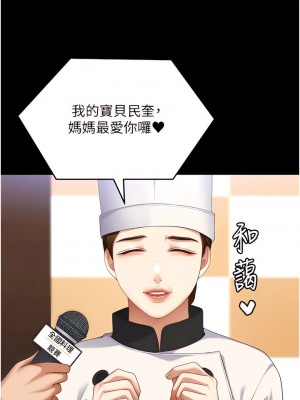 今晚就決定吃你了 101-102話_101_15