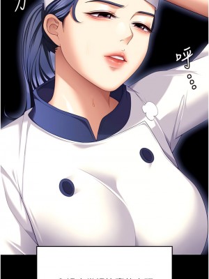 今晚就決定吃你了 101-102話_101_17