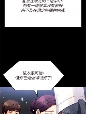 今晚就決定吃你了 101-102話_101_18