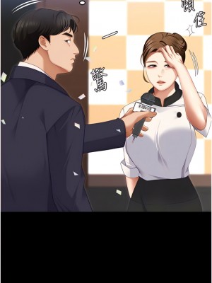 今晚就決定吃你了 101-102話_101_19