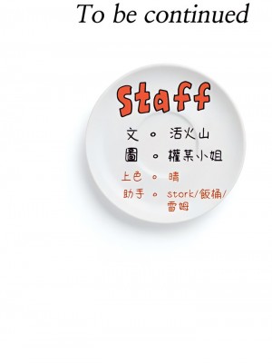 今晚就決定吃你了 101-102話_101_20