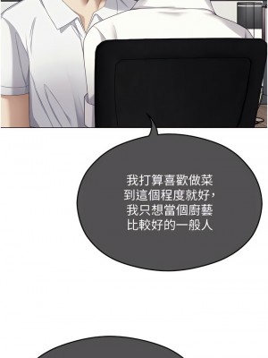 今晚就決定吃你了 101-102話_102_04