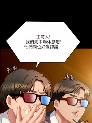 今晚就決定吃你了 101-102話_102_09