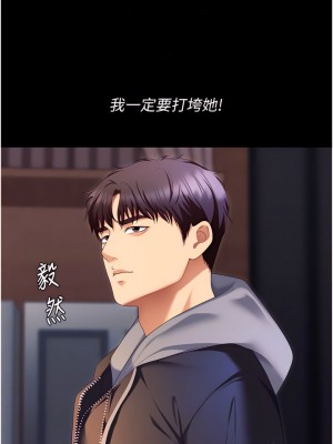 今晚就決定吃你了 101-102話_102_11