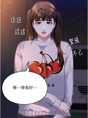 今晚就決定吃你了 101-102話_102_12