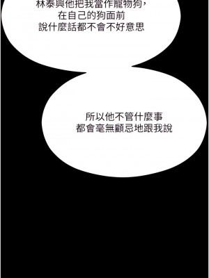 今晚就決定吃你了 101-102話_102_17