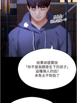 今晚就決定吃你了 101-102話_102_19