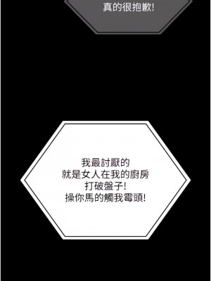 今晚就決定吃你了 101-102話_102_20