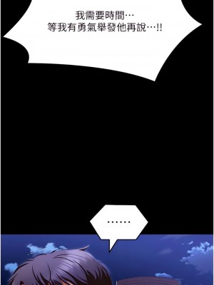今晚就決定吃你了 101-102話_102_21