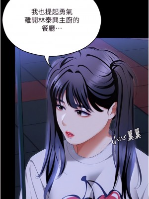 今晚就決定吃你了 101-102話_102_22