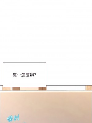 浪漫露營 67-68話_68_02