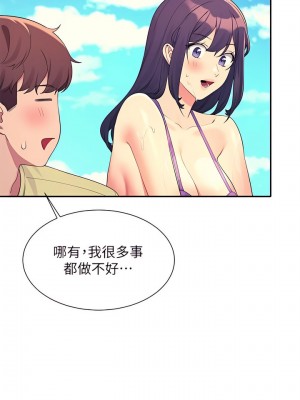 誰說理組沒正妹？106-107話_106_07