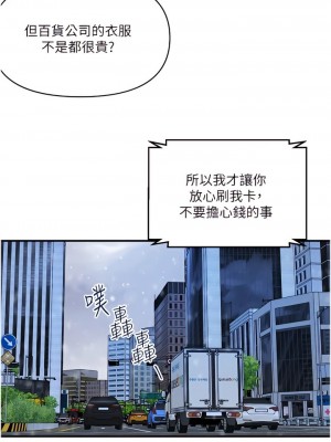 貴婦百貨 34-35話[完結]_34_07