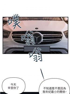 貴婦百貨 34-35話[完結]_35_02