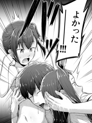 [OgataAz] 妹催眠アプリ [DL版]_167