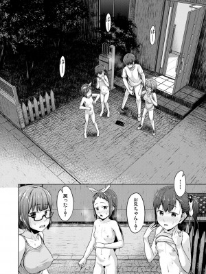 [OgataAz] 妹催眠アプリ [DL版]_166