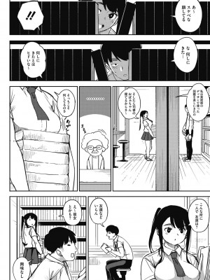 [ロケットモンキー] ギリギリアイドル [DL版]_119