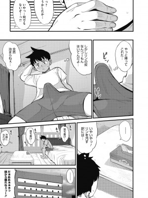 [ロケットモンキー] ギリギリアイドル [DL版]_174