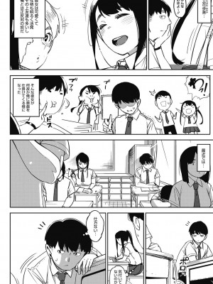 [ロケットモンキー] ギリギリアイドル [DL版]_117