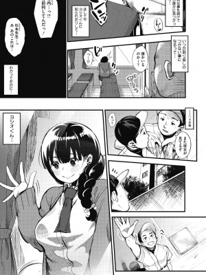 [ロケットモンキー] ギリギリアイドル [DL版]_150