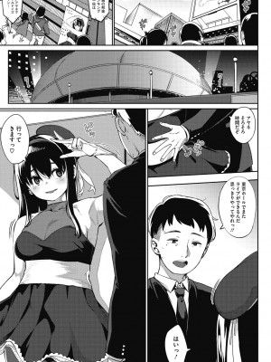 [ロケットモンキー] ギリギリアイドル [DL版]_114