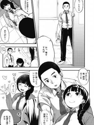 [ロケットモンキー] ギリギリアイドル [DL版]_148