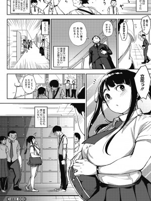 [ロケットモンキー] ギリギリアイドル [DL版]_141