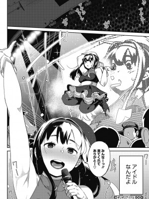 [ロケットモンキー] ギリギリアイドル [DL版]_115