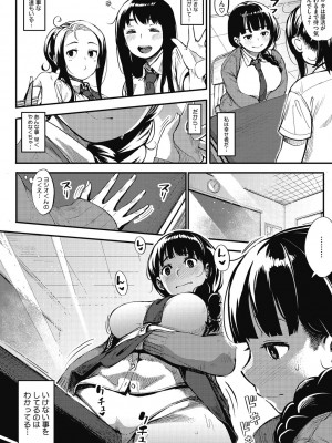 [ロケットモンキー] ギリギリアイドル [DL版]_149