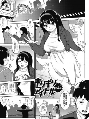 [ロケットモンキー] ギリギリアイドル [DL版]_072