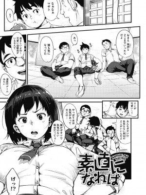 [ロケットモンキー] ギリギリアイドル [DL版]_170