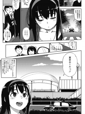 [ロケットモンキー] ギリギリアイドル [DL版]_074