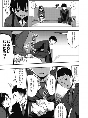 [ロケットモンキー] ギリギリアイドル [DL版]_048