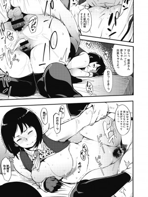 [ロケットモンキー] ギリギリアイドル [DL版]_190