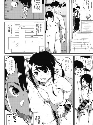 [ロケットモンキー] ギリギリアイドル [DL版]_131