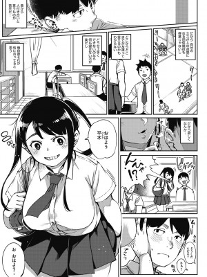 [ロケットモンキー] ギリギリアイドル [DL版]_116