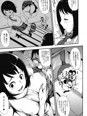 [ロケットモンキー] ギリギリアイドル [DL版]_176