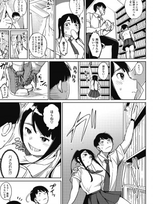 [ロケットモンキー] ギリギリアイドル [DL版]_120