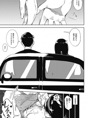 [ロケットモンキー] ギリギリアイドル [DL版]_076