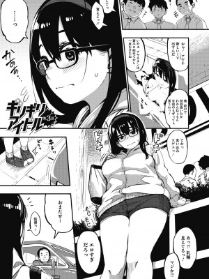 [ロケットモンキー] ギリギリアイドル [DL版]_046