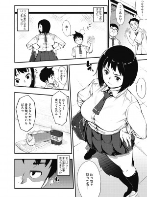 [ロケットモンキー] ギリギリアイドル [DL版]_171