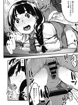 [ロケットモンキー] ギリギリアイドル [DL版]_159