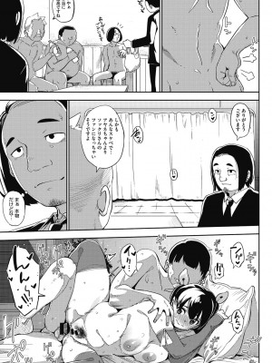 [ロケットモンキー] ギリギリアイドル [DL版]_100