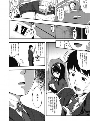 [ロケットモンキー] ギリギリアイドル [DL版]_047