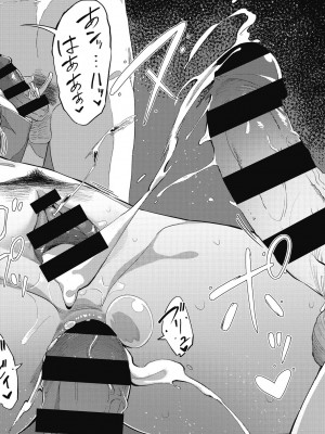 [ロケットモンキー] ギリギリアイドル [DL版]_111