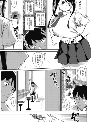 [ロケットモンキー] ギリギリアイドル [DL版]_140