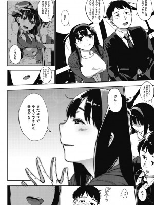 [ロケットモンキー] ギリギリアイドル [DL版]_075