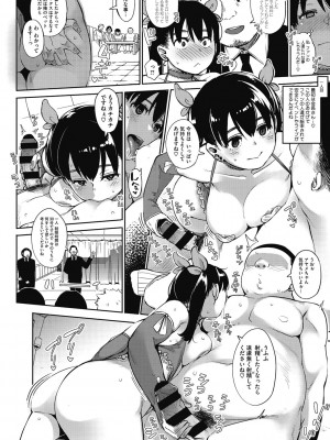 [ロケットモンキー] ギリギリアイドル [DL版]_079